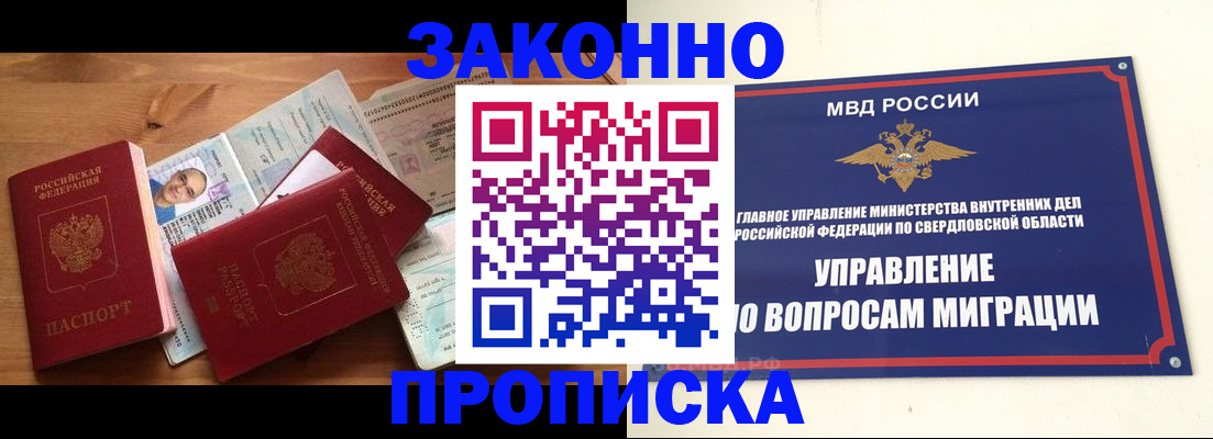 прописка для кредита в Мордовии