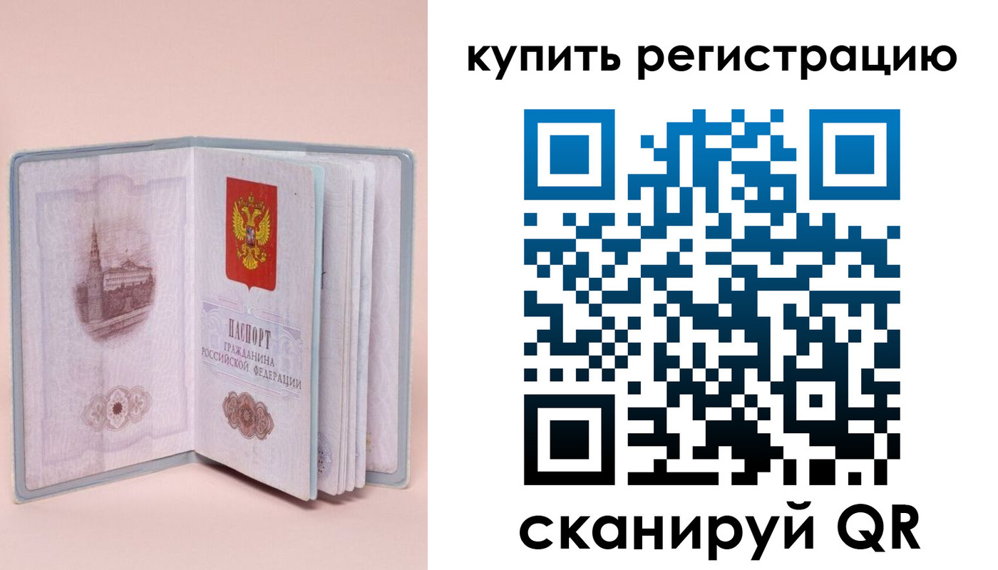 прописка штамп в Мордовии