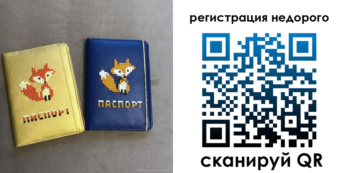 регистрация для дет. сада в Мордовии