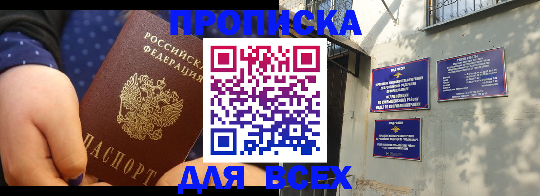 временная регистрация адрес в Мордовии