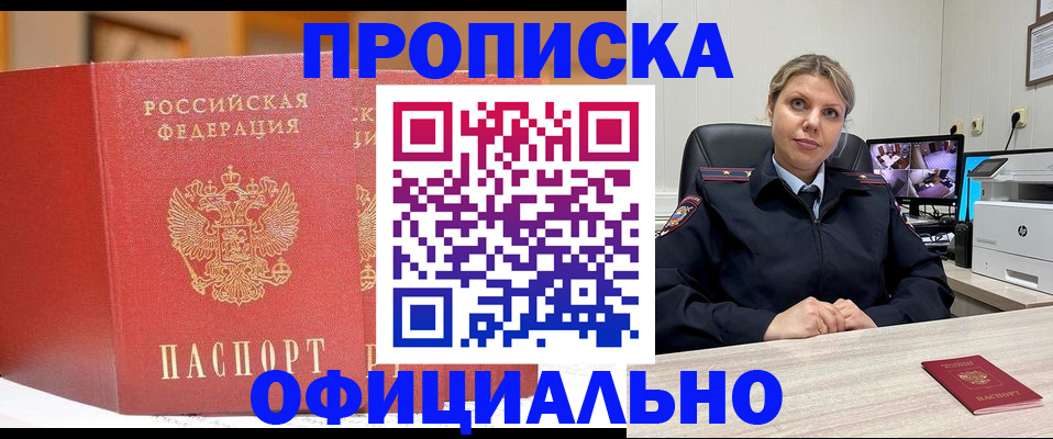 временная регистрация гарантия в Мордовии