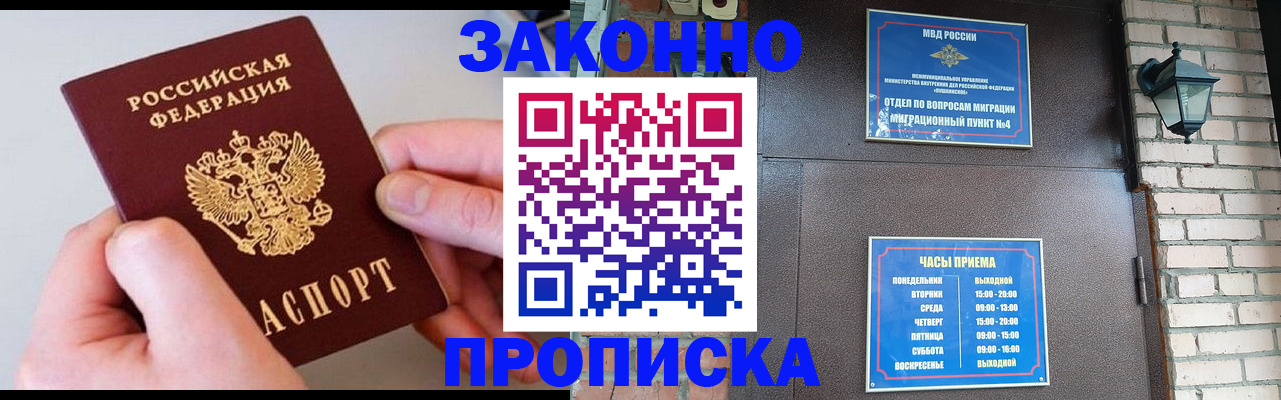 миграционный учет в Мордовии