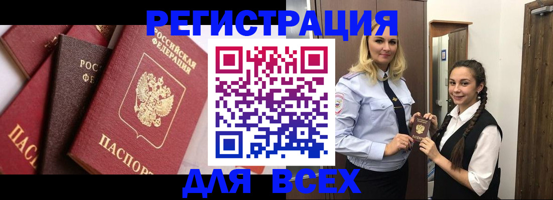 прописка гарантия в Мордовии