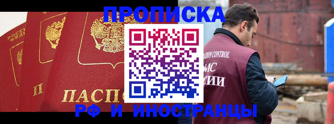 пропишу в квартире в Мордовии