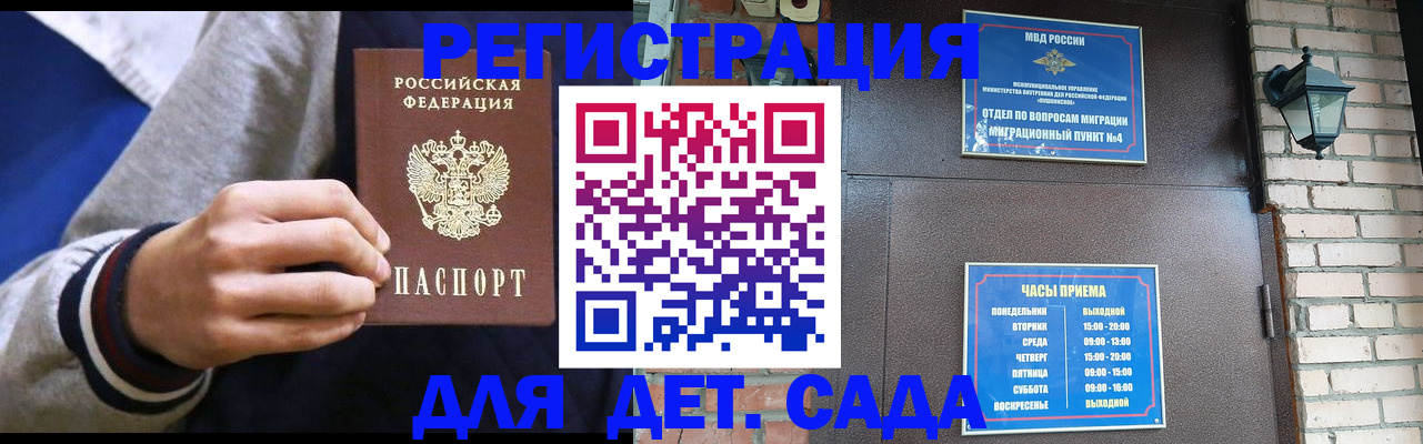 временная регистрация для всех в Мордовии