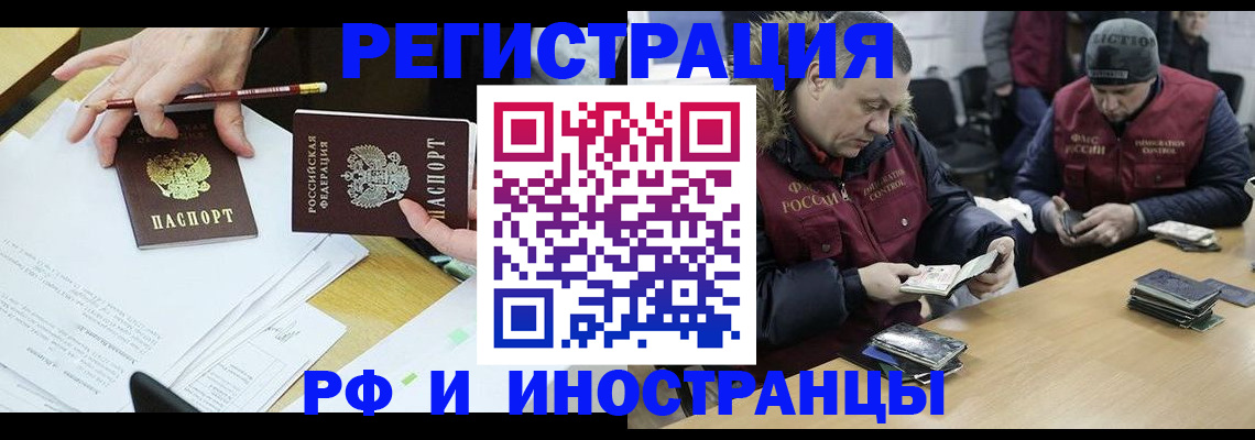 временная регистрация недорого в Мордовии